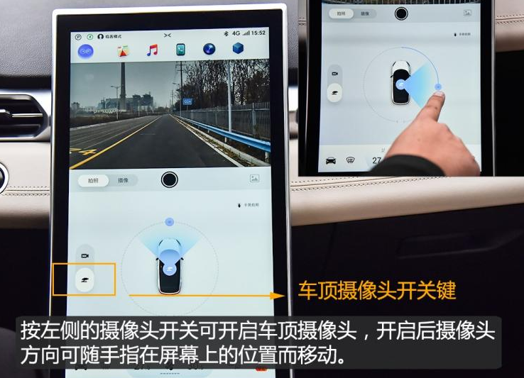 小鹏G3车顶摄像头使用手势介绍