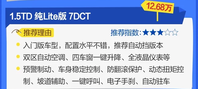 领克03选哪款好？领克03买哪款划算