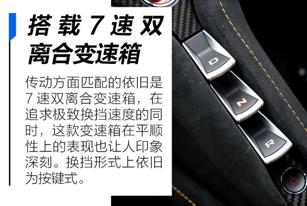 2019迈凯伦720S变速箱怎么样？