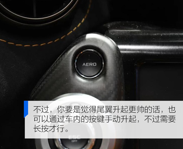 迈凯伦720S尾翼可以主动升起吗？