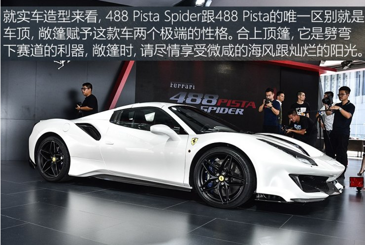 法拉利488Pista Spider价格多少钱？