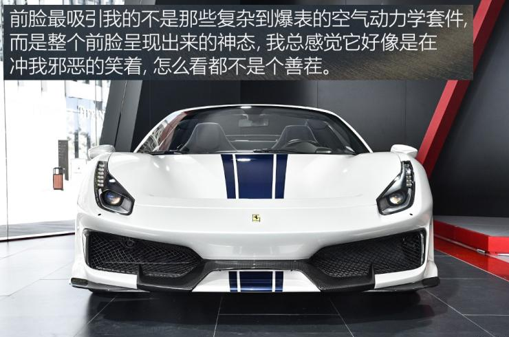 法拉利488Pista Spider价格多少钱？