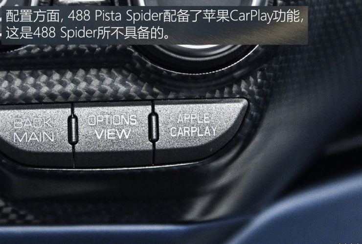 法拉利488Pista Spider内饰怎么样？