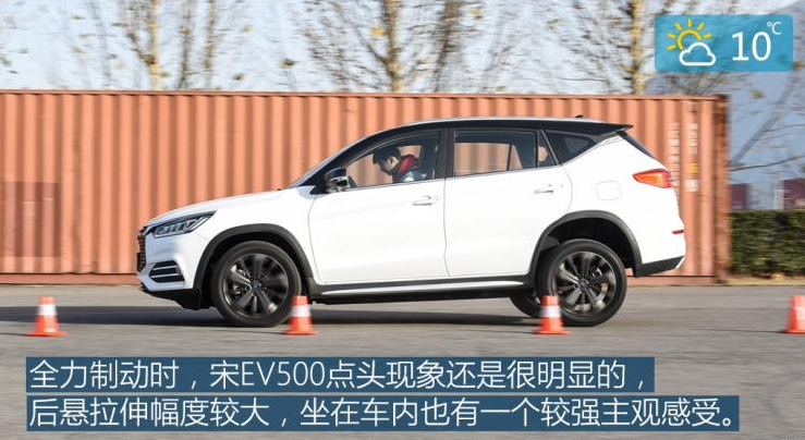 宋EV500刹车距离 宋EV500制动性能测试