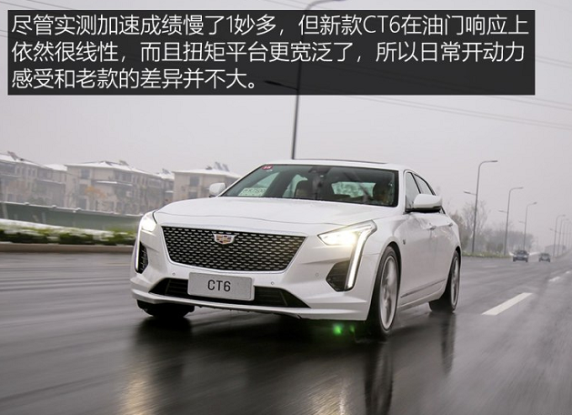 2019款凯迪拉克CT6试驾评测 2019款CT6动力如何？