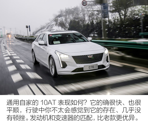 2019凯迪拉克CT6变速箱好不好用？