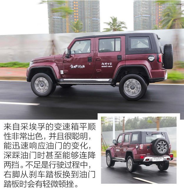 BJ40PLUS城市猎人版变速箱怎么样？