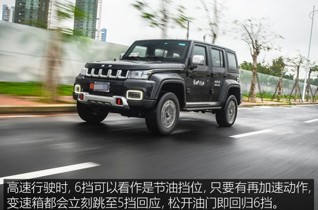 BJ40PLUS城市猎人版变速箱怎么样？