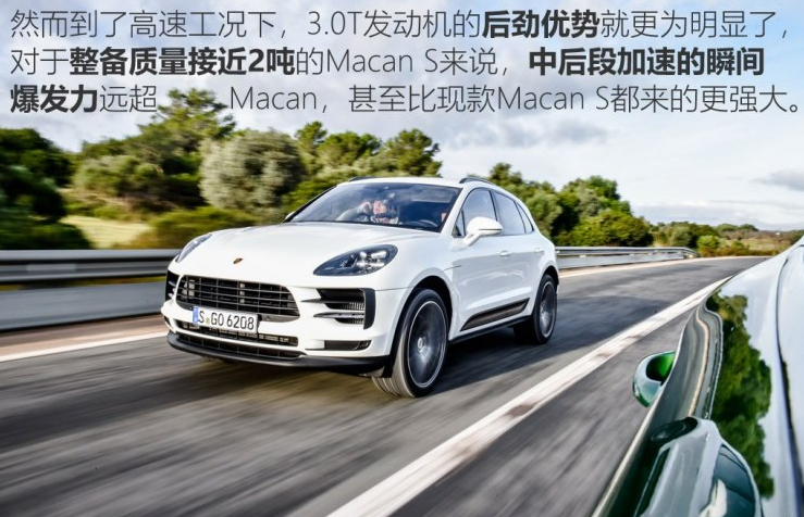 2018款MacanS试驾评测 2018macanS动力怎么样？