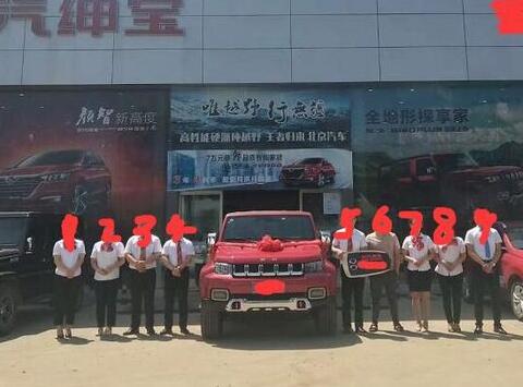 北京BJ40PLUS提车作业 买车就是要买大的