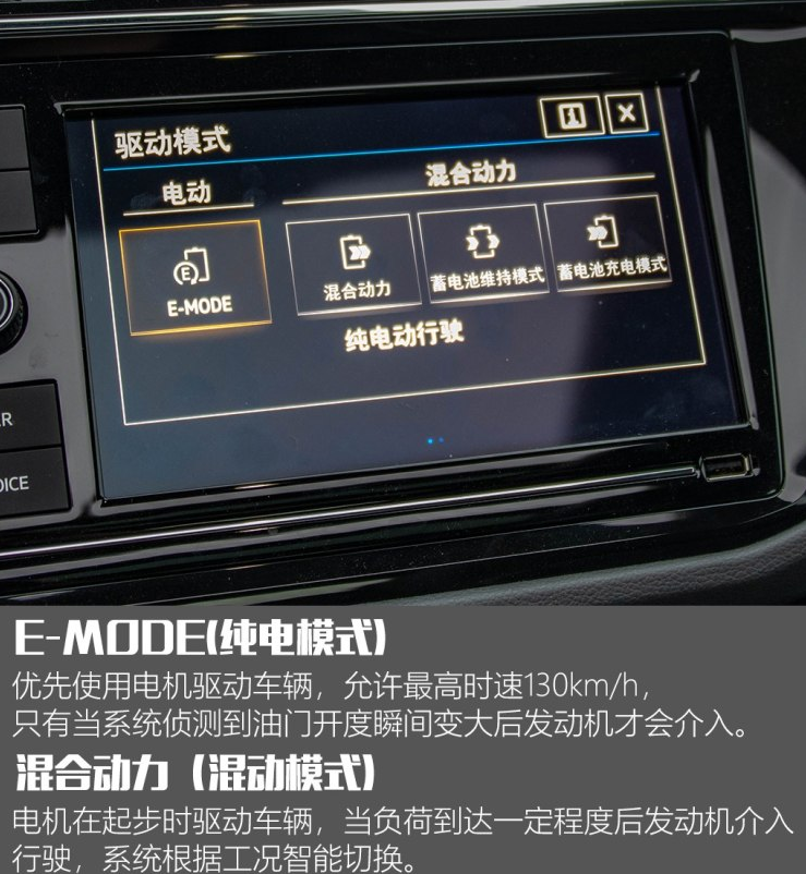 途观LPHEV纯电模式和混动模式区别