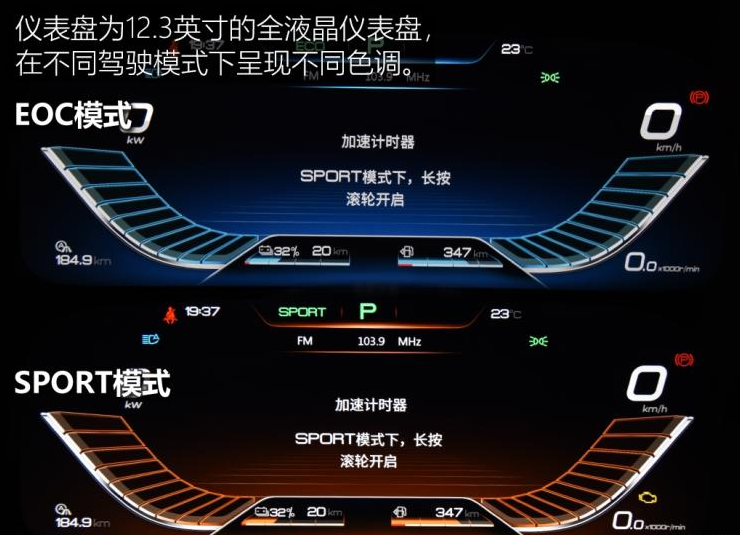 唐DM仪表盘显示图解 唐DM加速计时器怎么用？