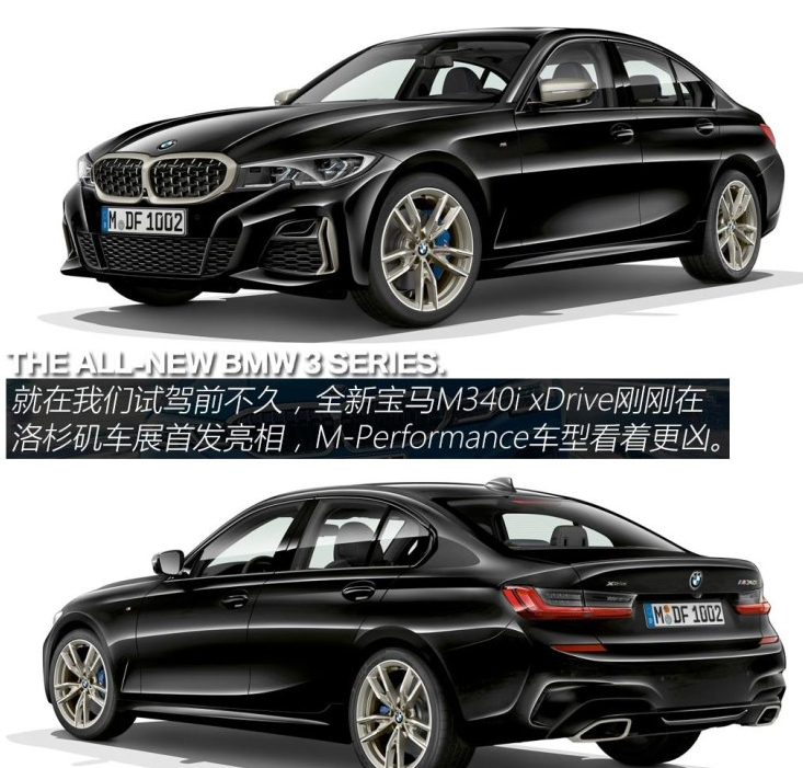 全新宝马M340i xDrive试驾评测