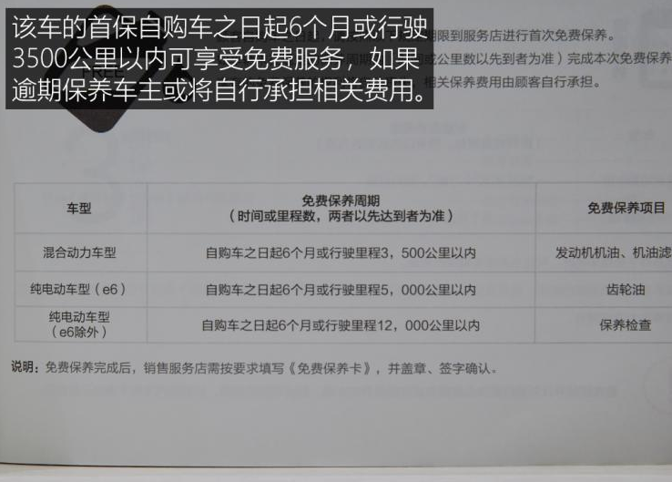 2018唐DM首保多少公里？2018唐DM保养周期多少？