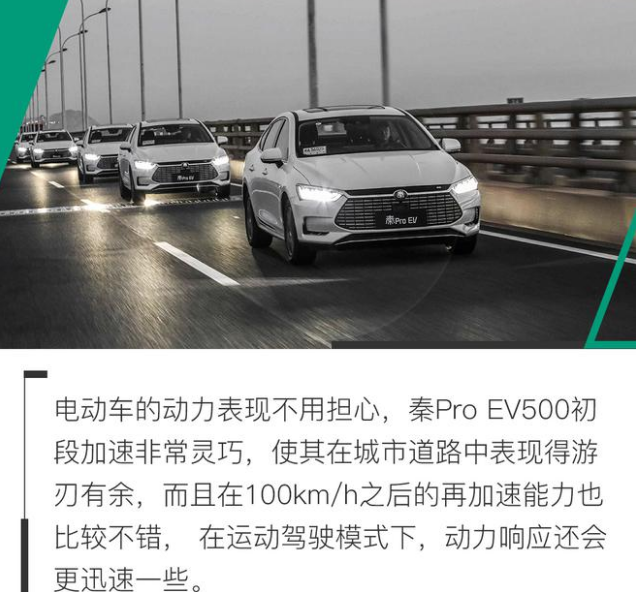 秦ProEV500动力够用吗？秦ProEV500动力强吗？