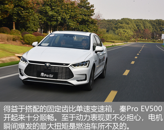 秦ProEV500动力够用吗？秦ProEV500动力强吗？