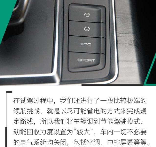 秦ProEV500极限续航里程测试