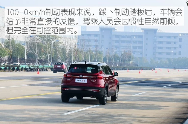 <font color=red>瑞风S4刹车</font>制动效果如何？