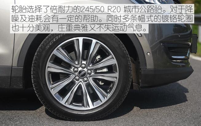 2018款林肯MKX轮胎型号尺寸怎么样？