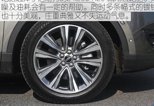 2018款林肯MKX轮胎型号尺寸怎么样？