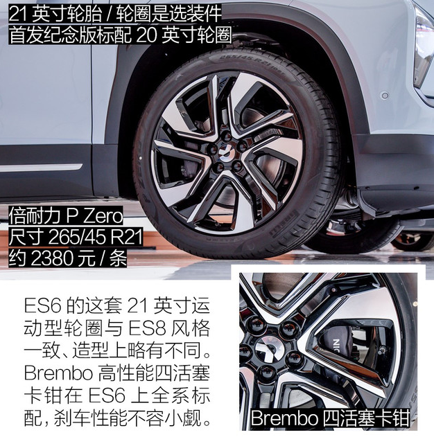 蔚来ES6刹车系统解析 蔚来ES6刹车距离几米？