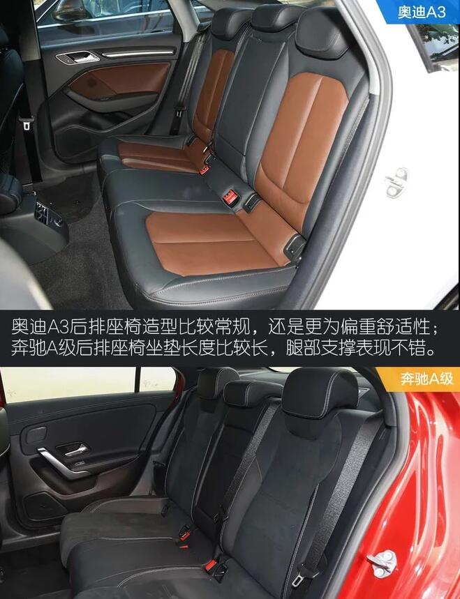 奥迪A3和奔驰A级座椅哪个更舒适？