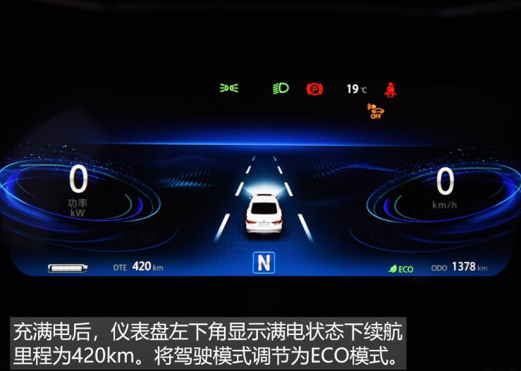 逸动EV460高速续航多少公里？