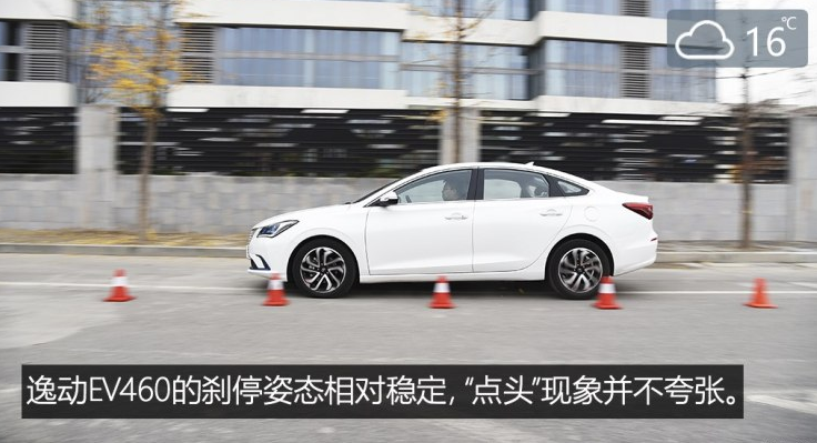 逸动EV460刹车距离几米？逸动EV460制动性能测试