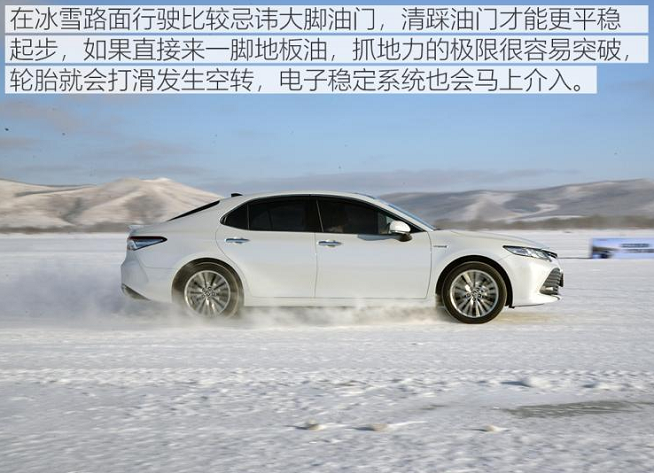 2018凯美瑞混动雪地急加速要注意什么？