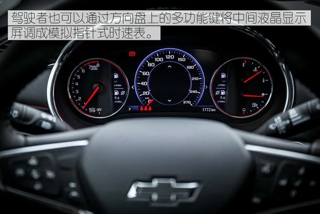 2019款迈锐宝XL仪表盘显示图解