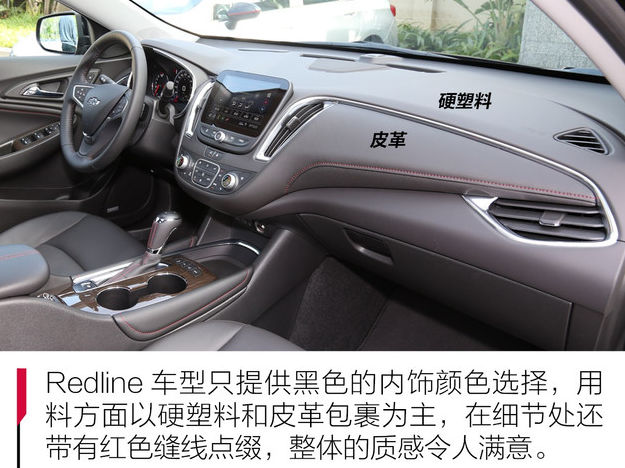 2019迈锐宝XL Redline内饰怎么样？