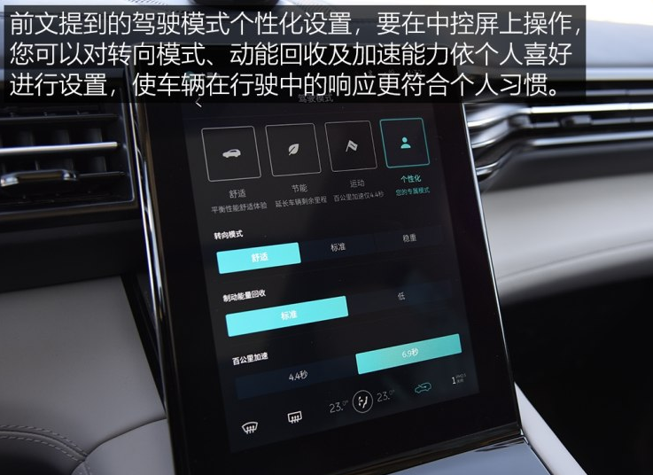 蔚来ES8中控屏幕功能体验介绍