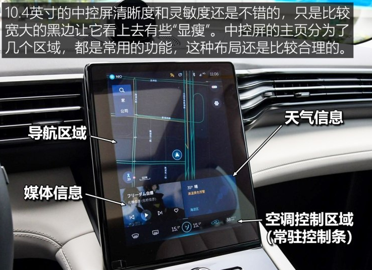 蔚来ES8中控屏幕功能体验介绍