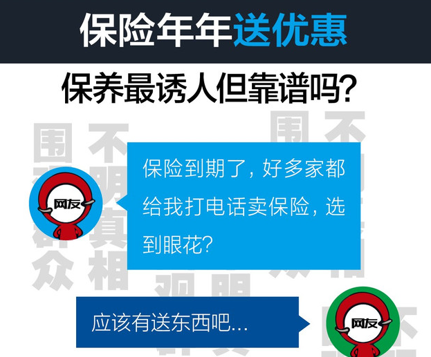 买车险送的东西靠谱吗？车险送的东西好吗？