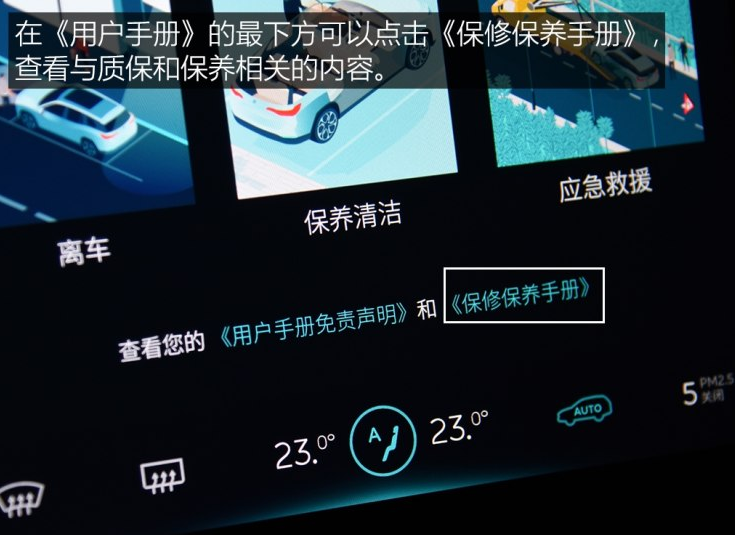 蔚来ES8保养周期 蔚来ES8保养手册怎么看
