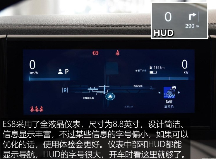 蔚来ES8仪表盘显示图片解析