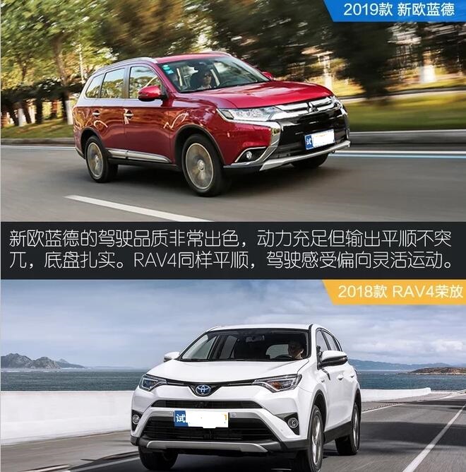 试驾欧蓝德和RAV4荣放哪个体验好？