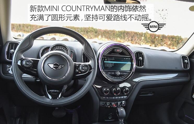 2018款COUNTRYMAN内饰怎么样？档次如何？