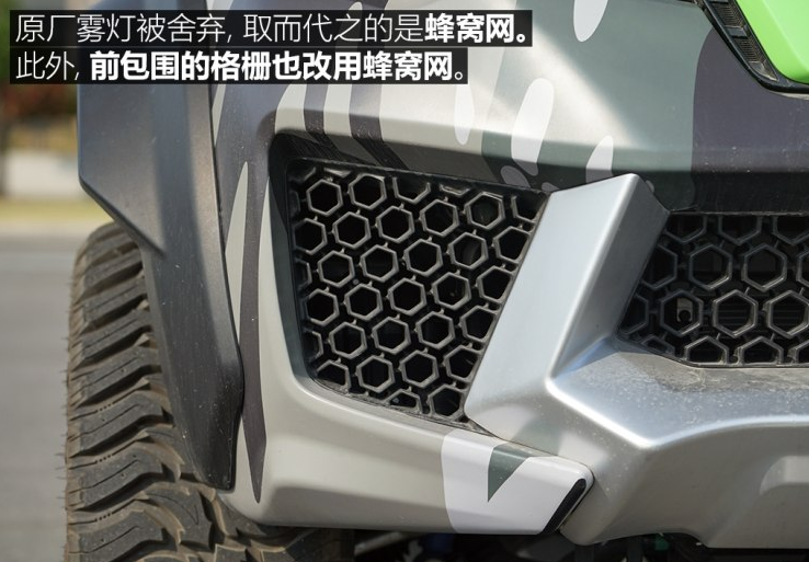 途达改装前包围及镀铬饰条