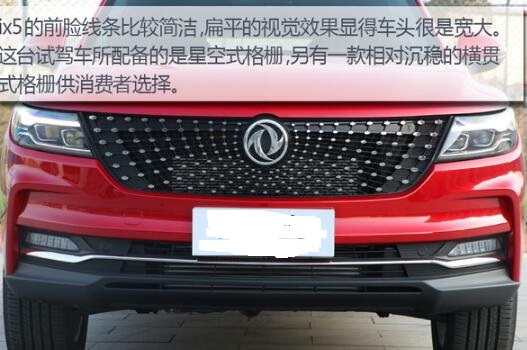 风光ix5试驾测评 风光ix5城市动力表现怎么样？