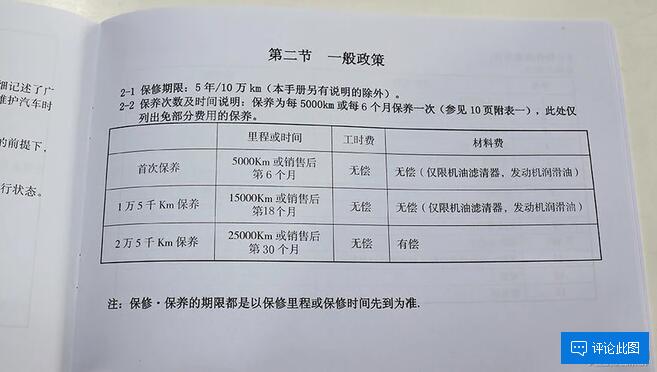 三菱奕歌整车质保几公里？几年？