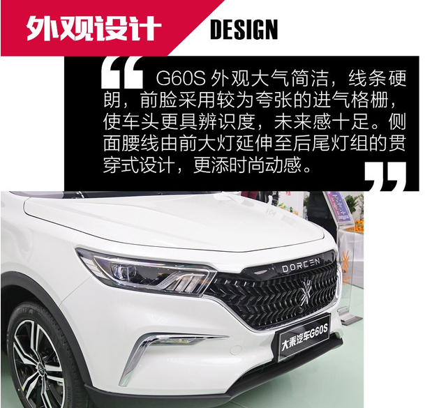 大乘G60s什么时候上市？大乘G60s上市时间