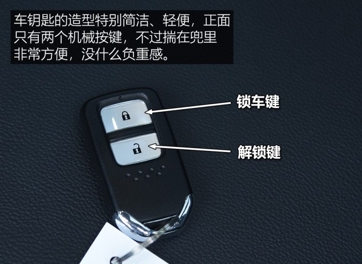 理念VE-1车钥匙功能使用介绍
