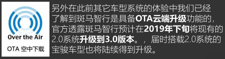 斑马智行2.0系统什么时候能升级3.0版本