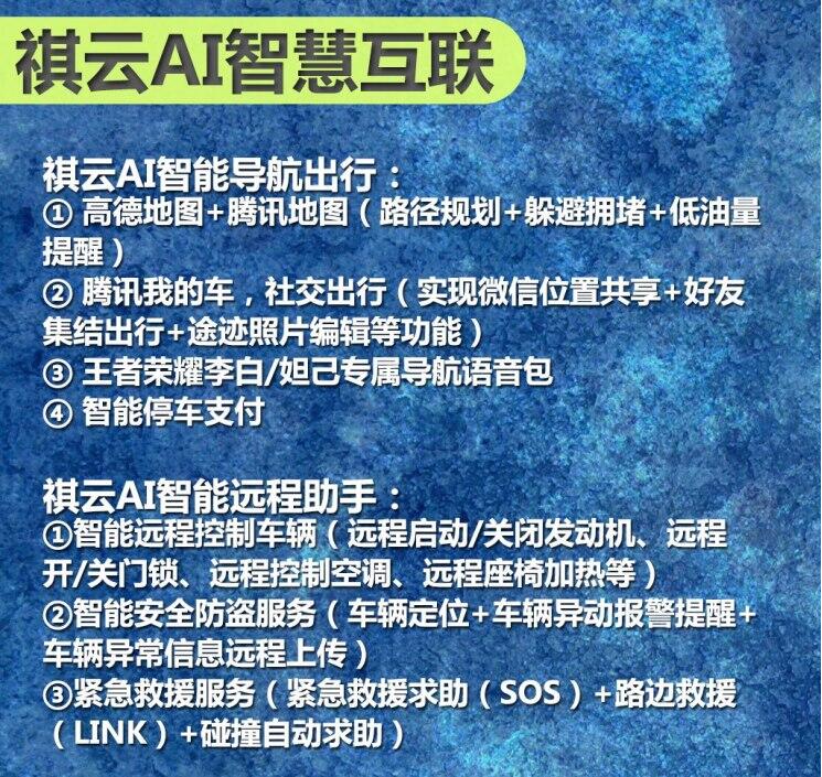 传祺GM6尊荣版好不好？配置上多了什么？