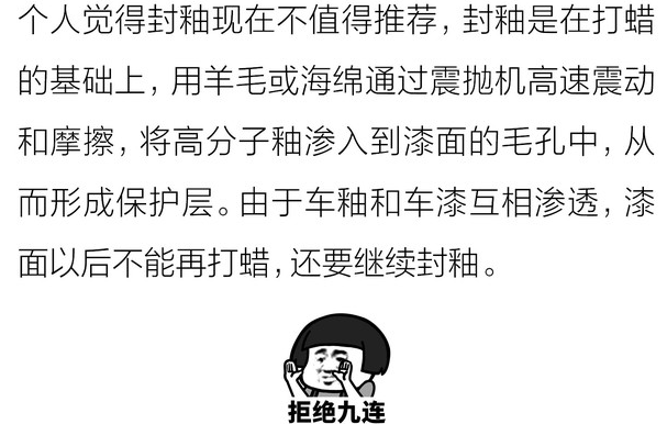 新车封釉有必要吗？汽车封釉好不好？