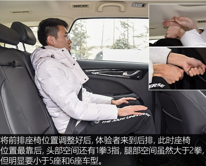 捷途X90七座版评测 捷途X90七座空间怎么样？