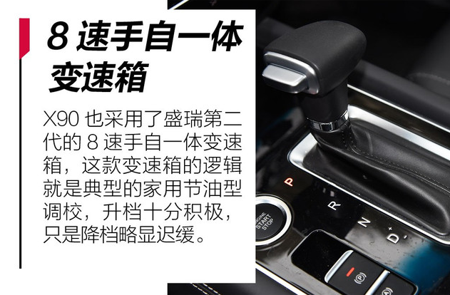 捷途X90变速箱怎么样？捷途X90用什么变速箱？