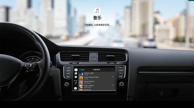 CarPlay是什么车载系统？