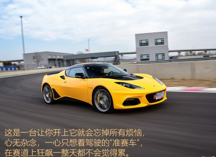 路特斯Evora GT410试驾评测 